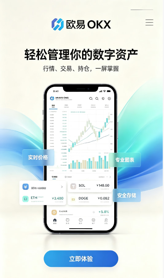 欧交易所app下载新手教程图解